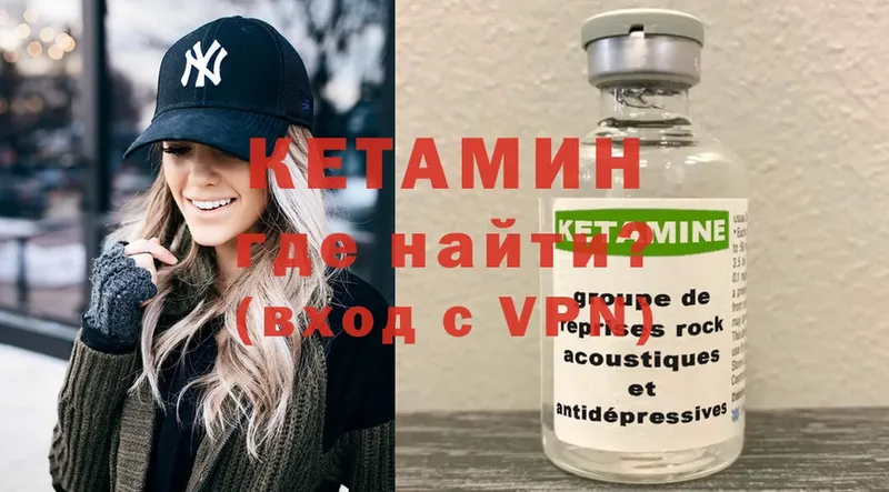 Кетамин VHQ  Горбатов 